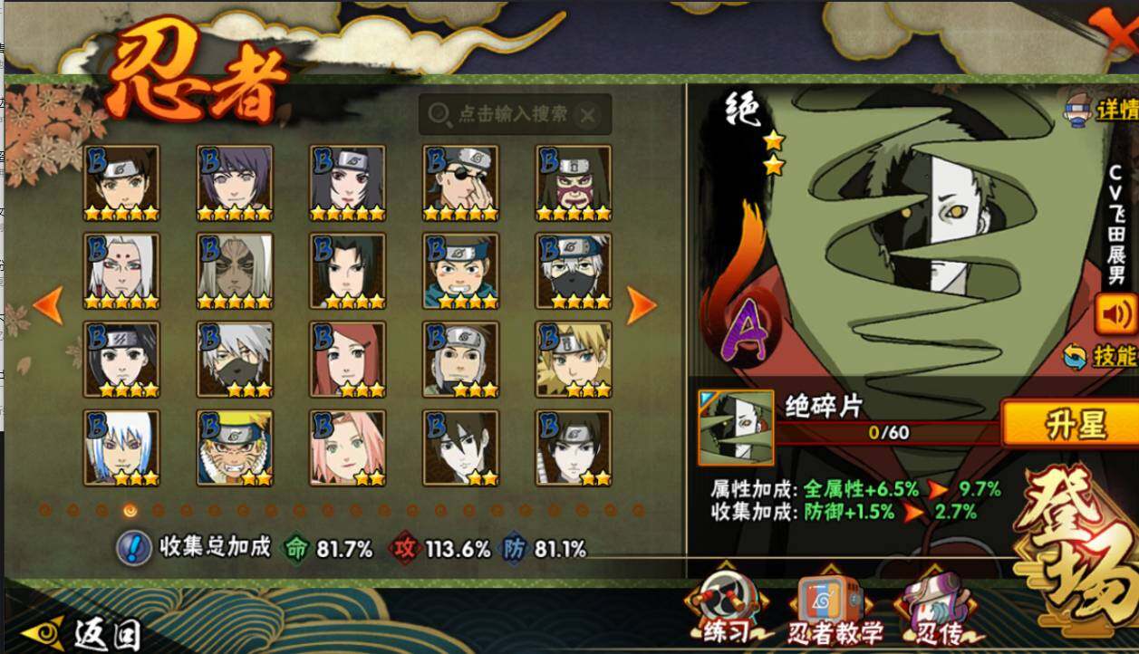 HYCMW417263火影忍者账号详情图5