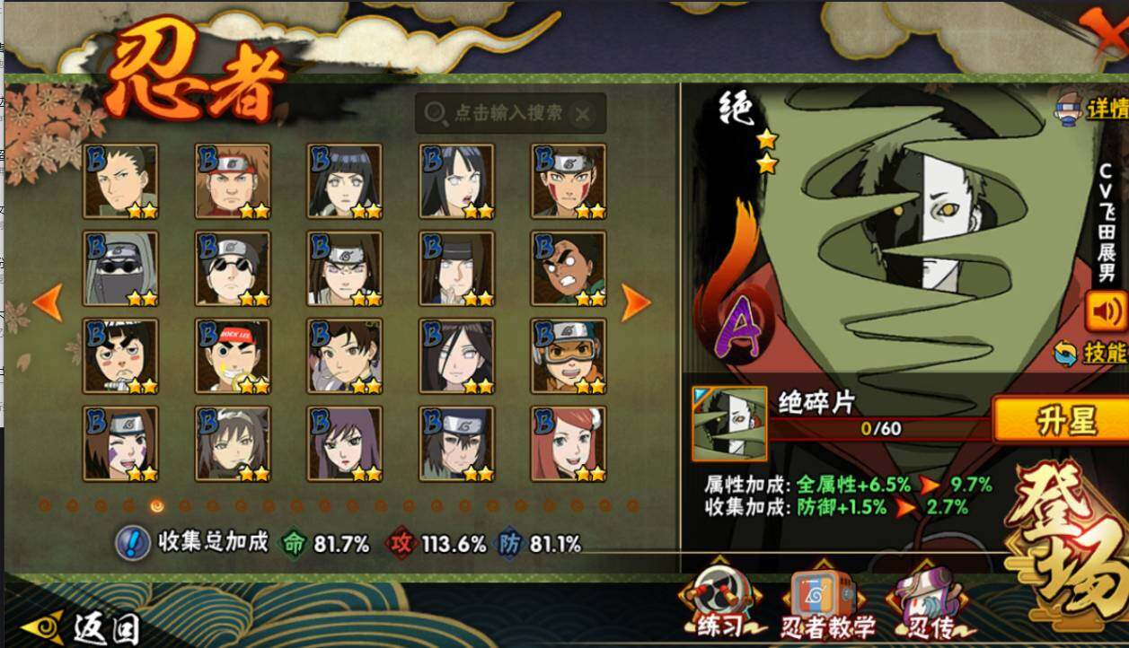 HYCMW417263火影忍者账号详情图6