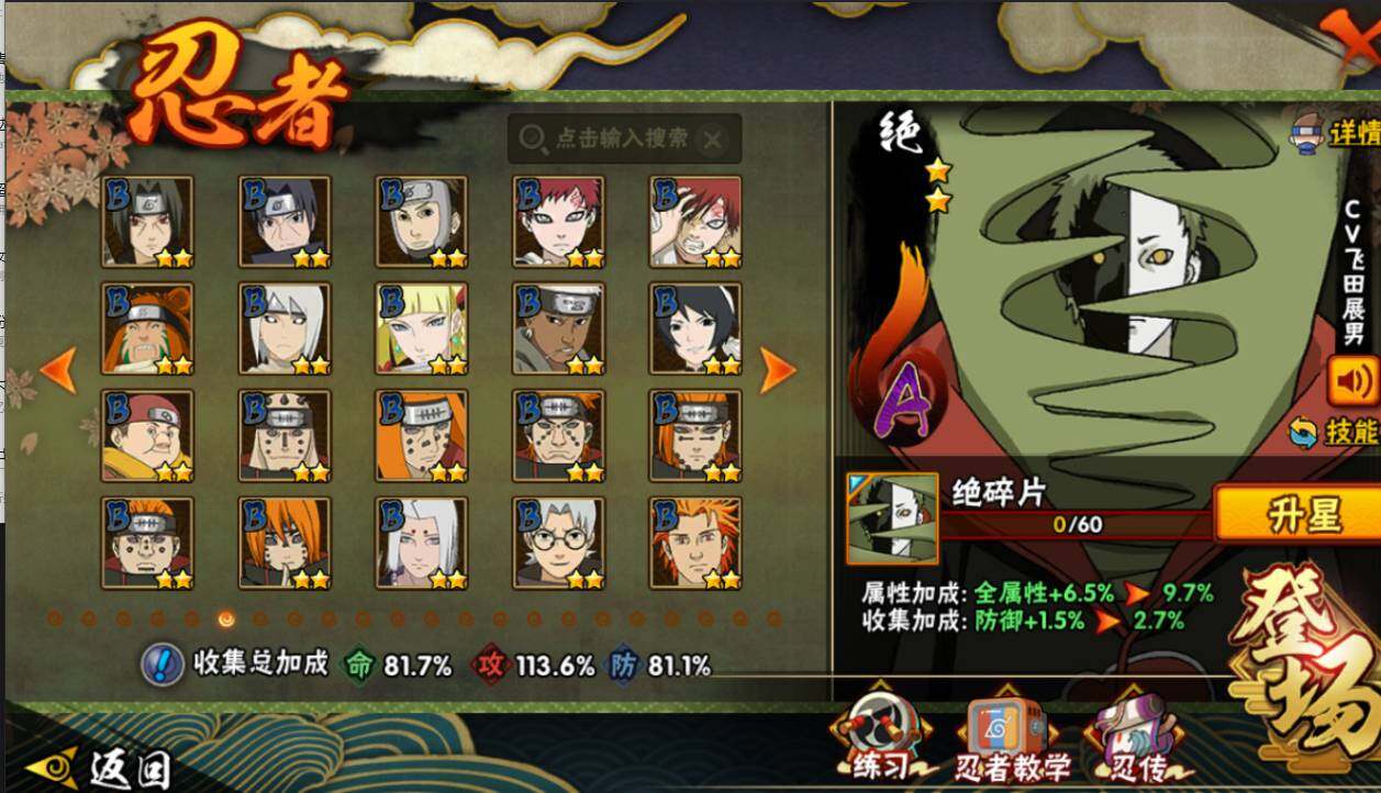 HYCMW417263火影忍者账号详情图7