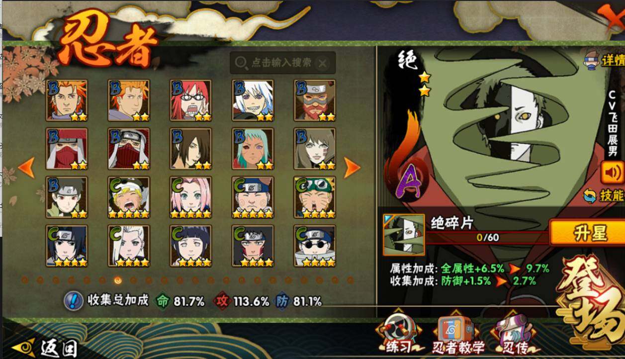 HYCMW417263火影忍者账号详情图8