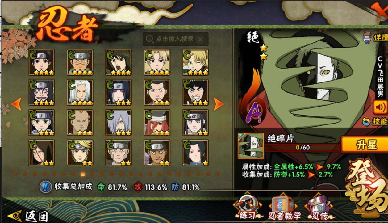 HYCMW417263火影忍者账号详情图9