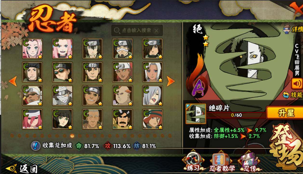 HYCMW417263火影忍者账号详情图10