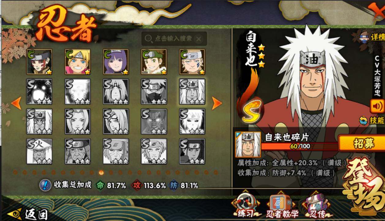 HYCMW417263火影忍者账号详情图11