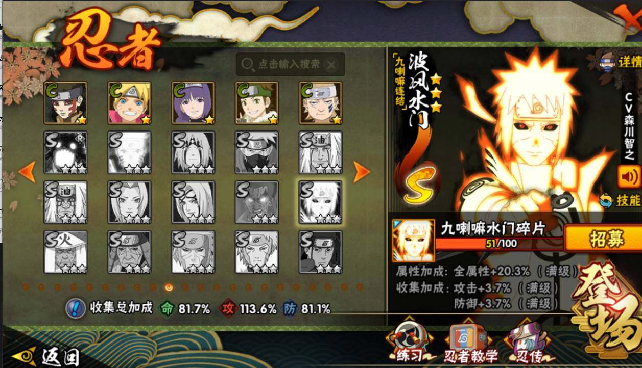 HYCMW417263火影忍者账号详情图12