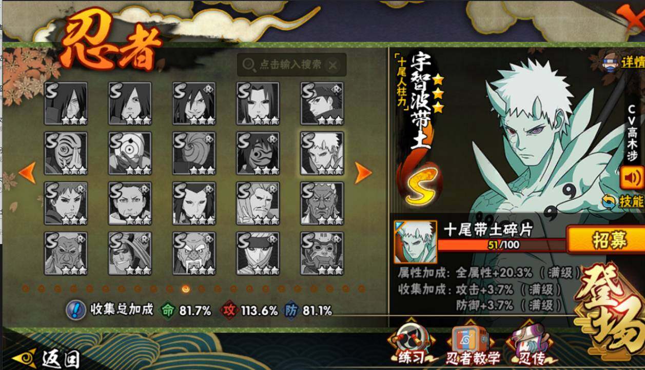 HYCMW417263火影忍者账号详情图13