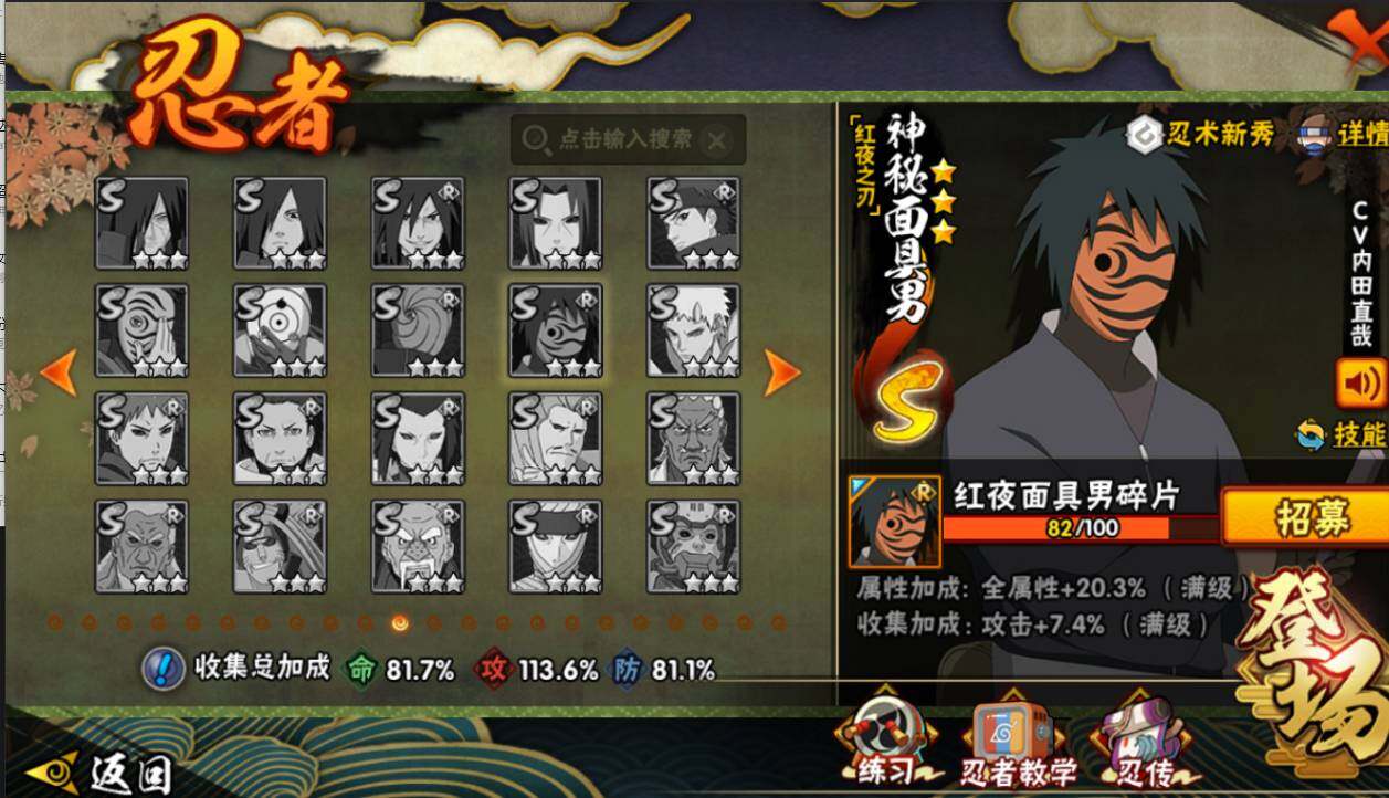 HYCMW417263火影忍者账号详情图14