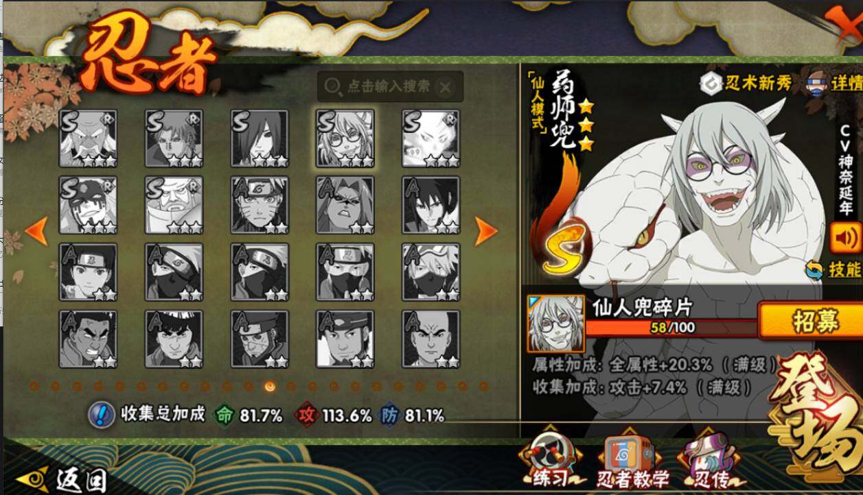 HYCMW417263火影忍者账号详情图15