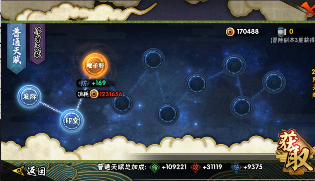 HYCMW417263火影忍者账号详情图16