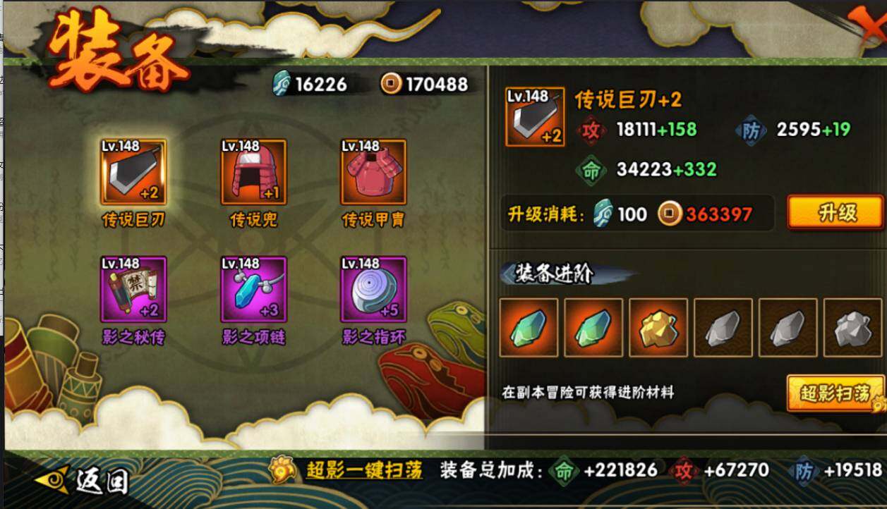 HYCMW417263火影忍者账号详情图17