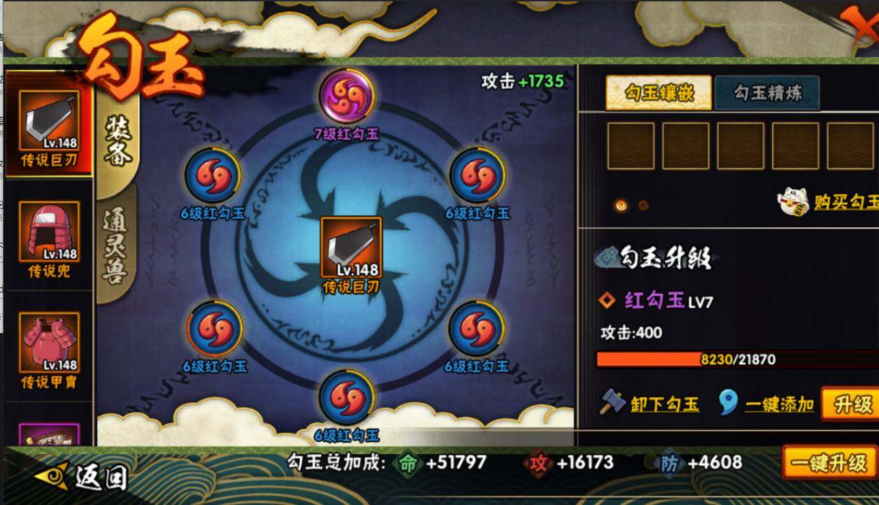 HYCMW417263火影忍者账号详情图18