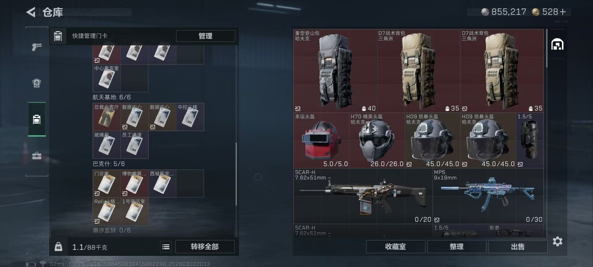 SJZEY457330三角洲行动账号详情图17