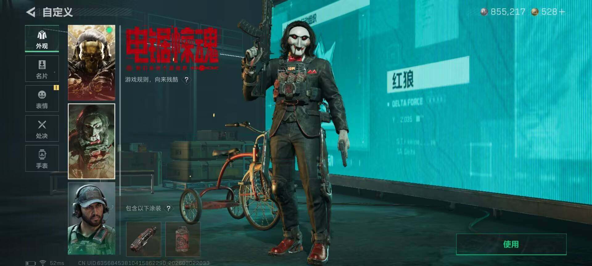 SJZEY457330三角洲行动账号详情图15