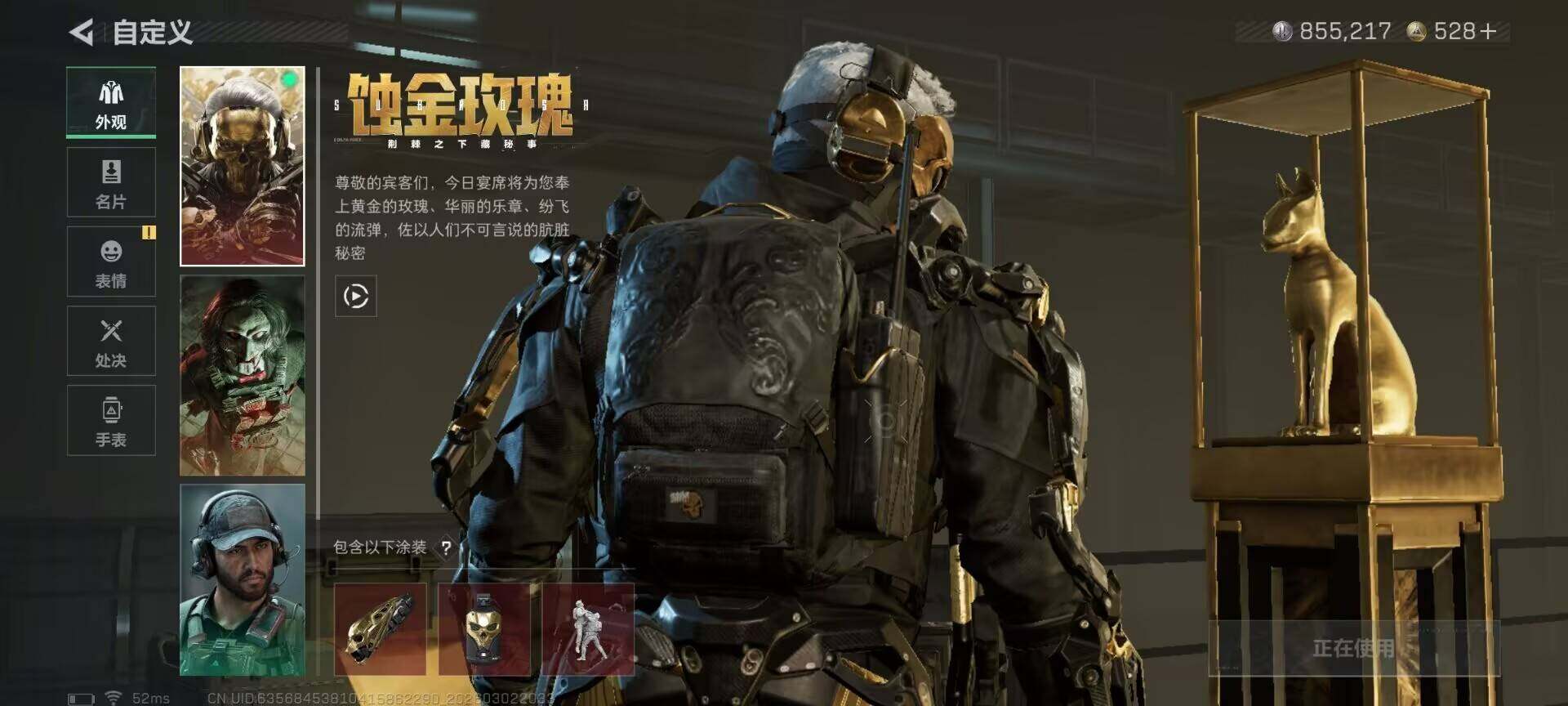 SJZEY457330三角洲行动账号详情图9