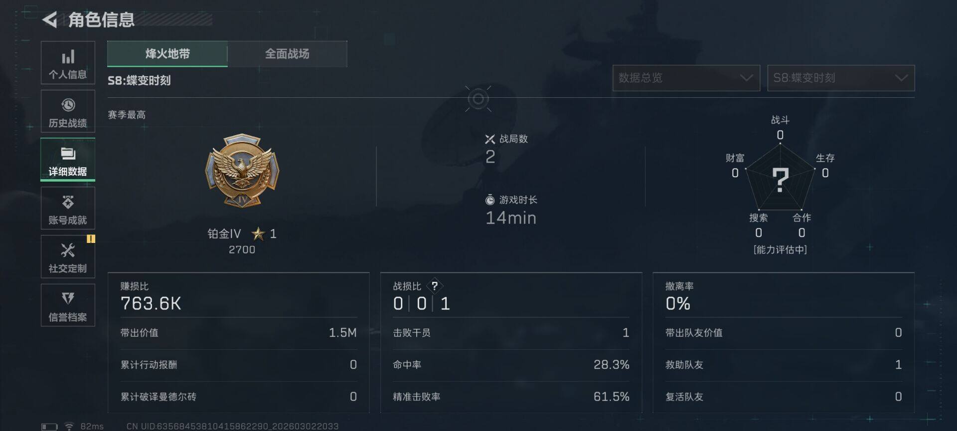 SJZEY457330三角洲行动账号详情图20