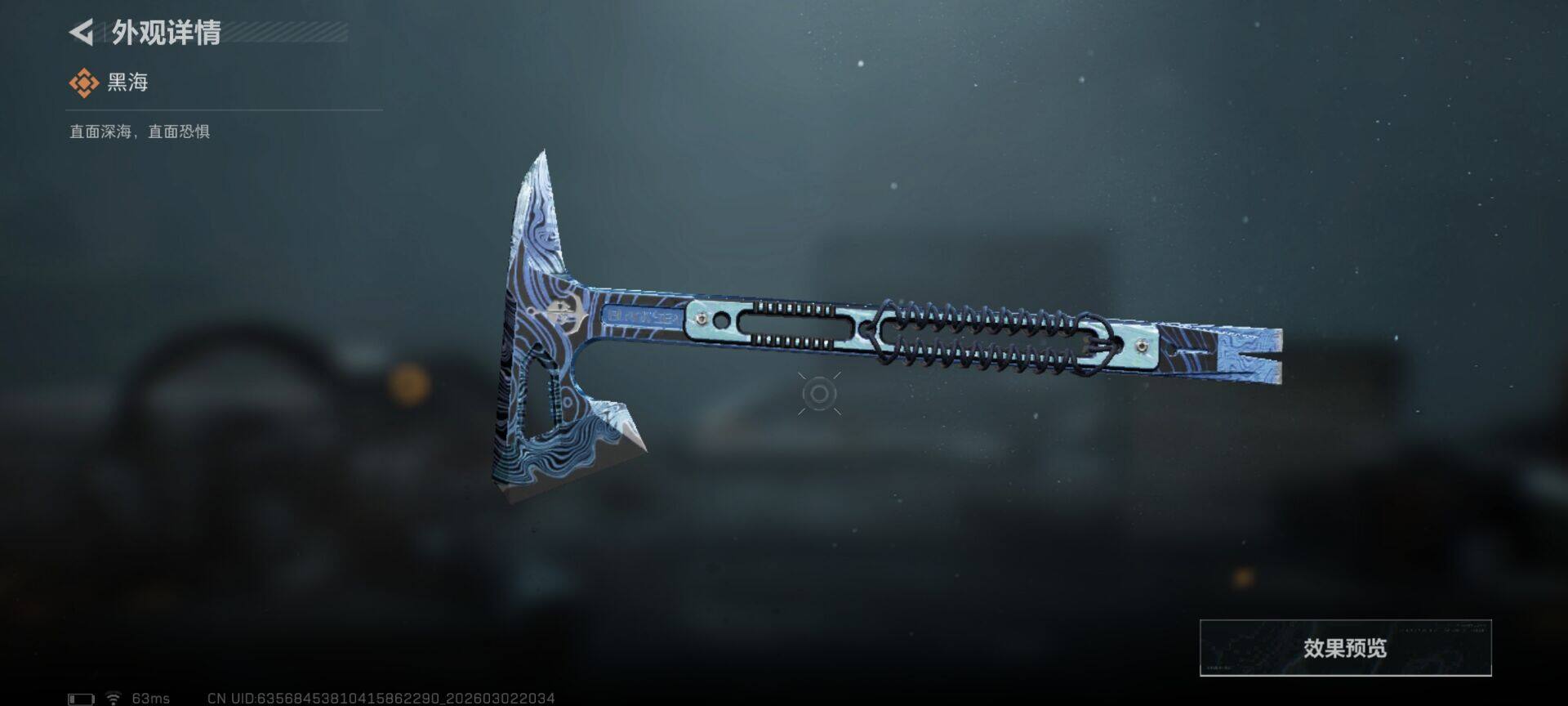 SJZEY457330三角洲行动账号详情图7