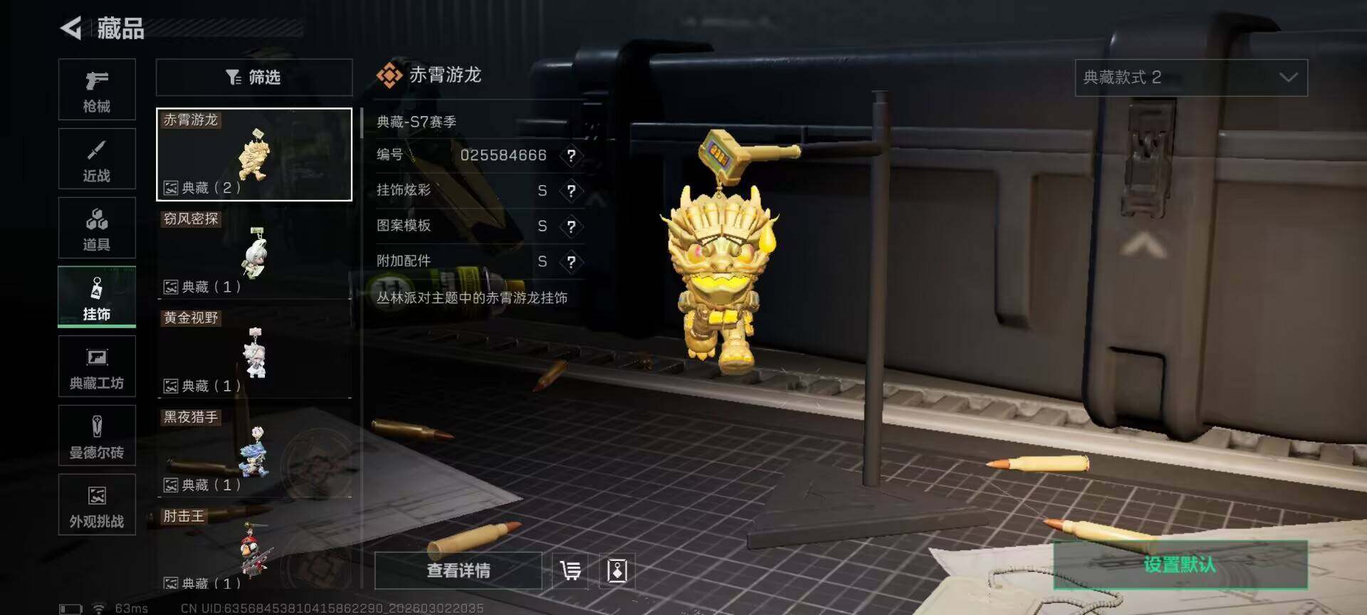 SJZEY457330三角洲行动账号详情图22