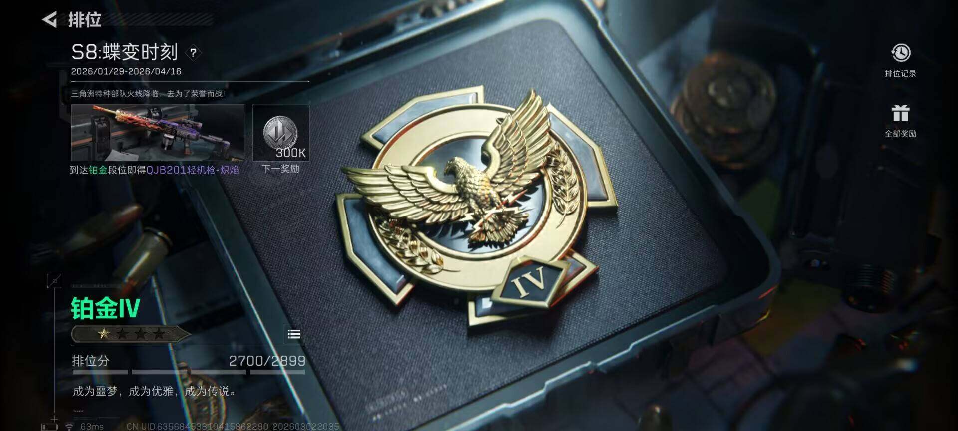 SJZEY457330三角洲行动账号详情图23