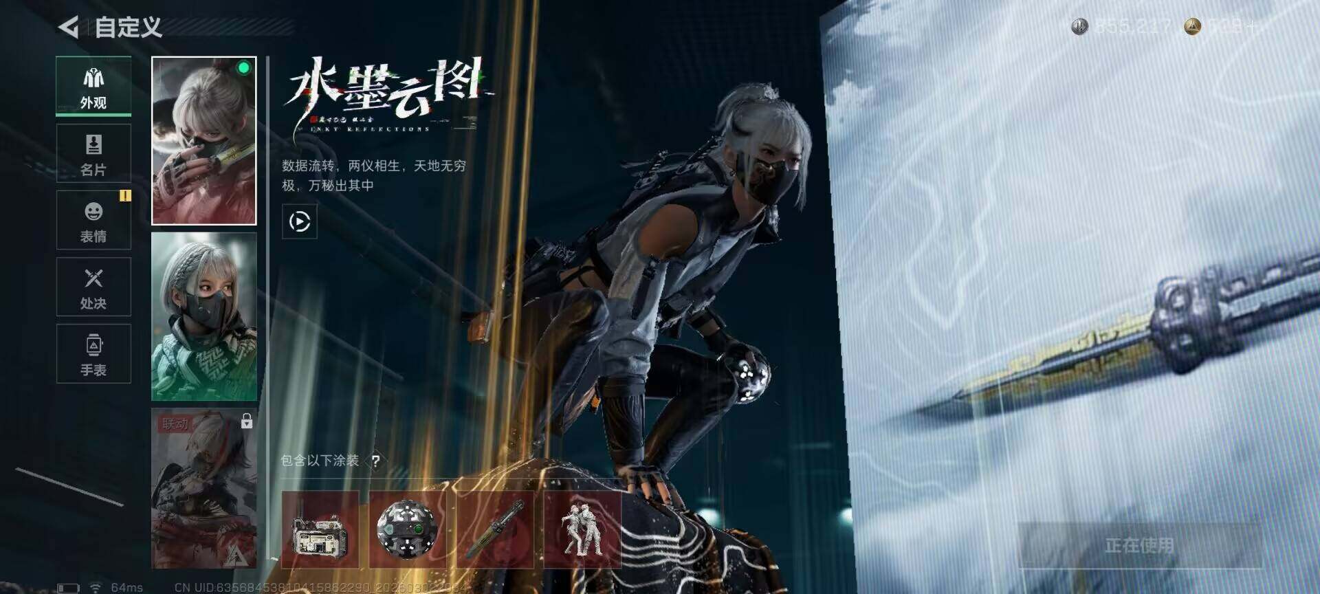 SJZEY457330三角洲行动账号详情图11