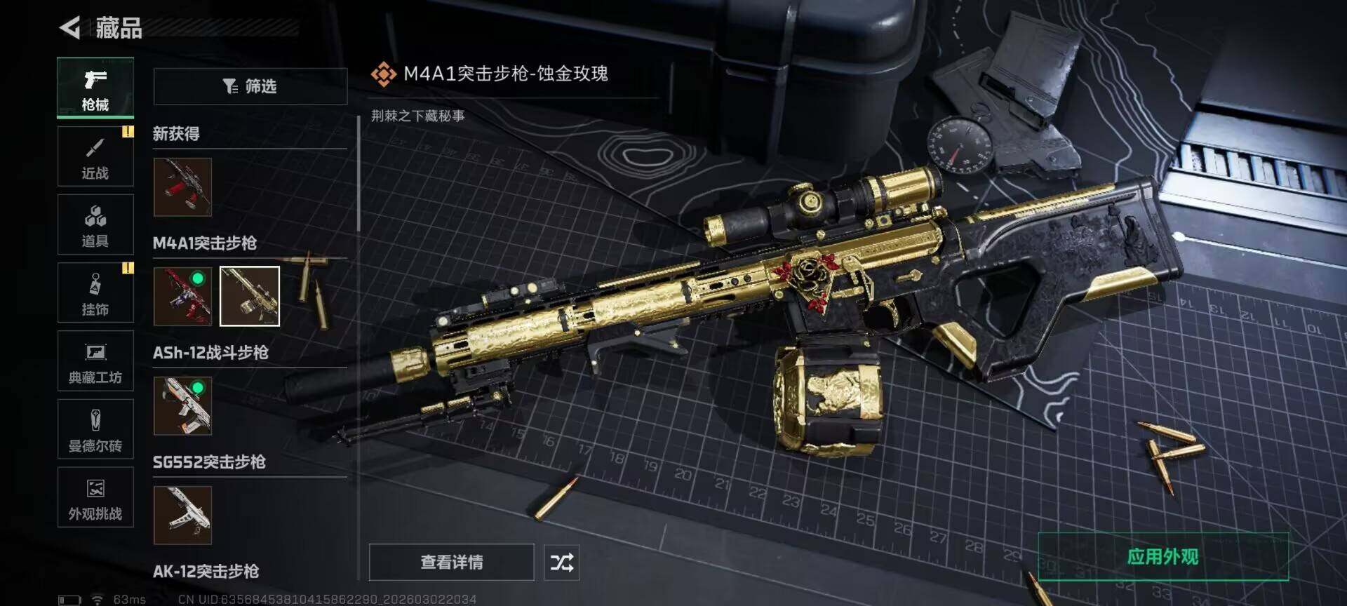 SJZEY457330三角洲行动账号详情图25