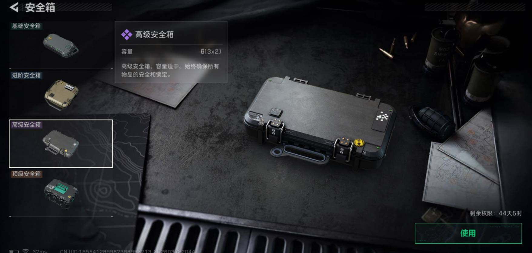 SJZCMW459879三角洲行动账号详情图5