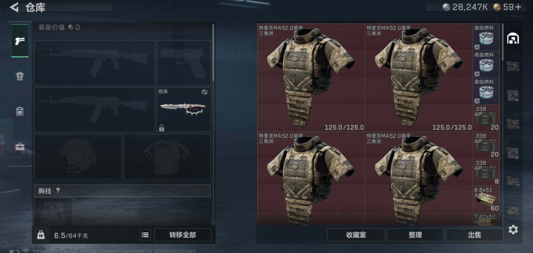 SJZCMW459879三角洲行动账号详情图6