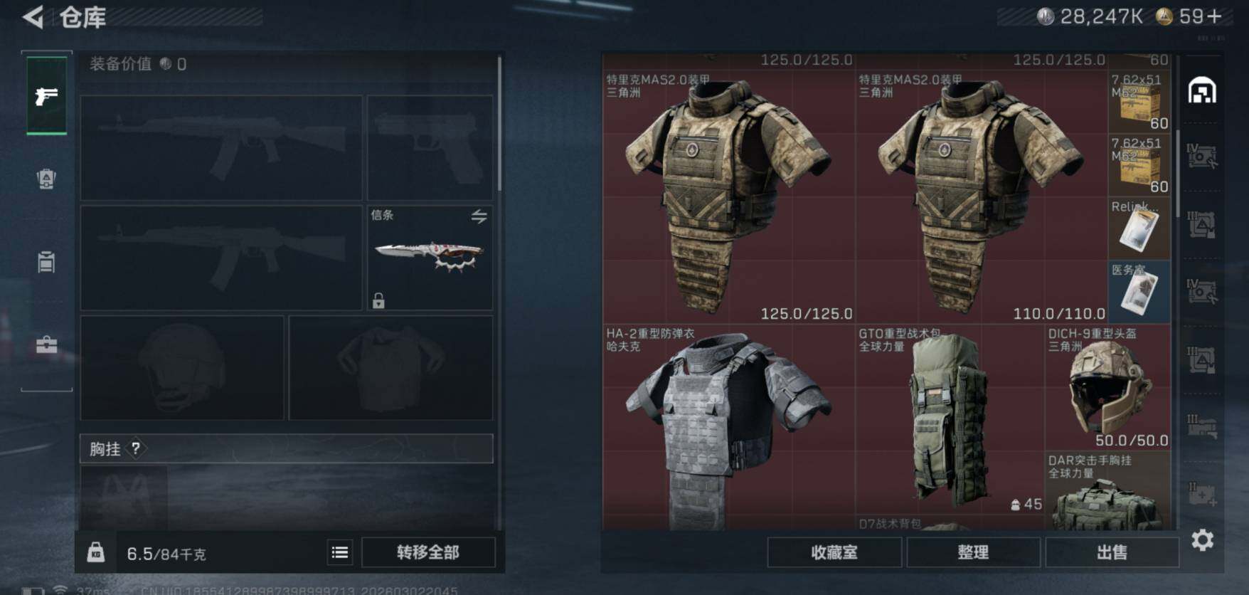 SJZCMW459879三角洲行动账号详情图7