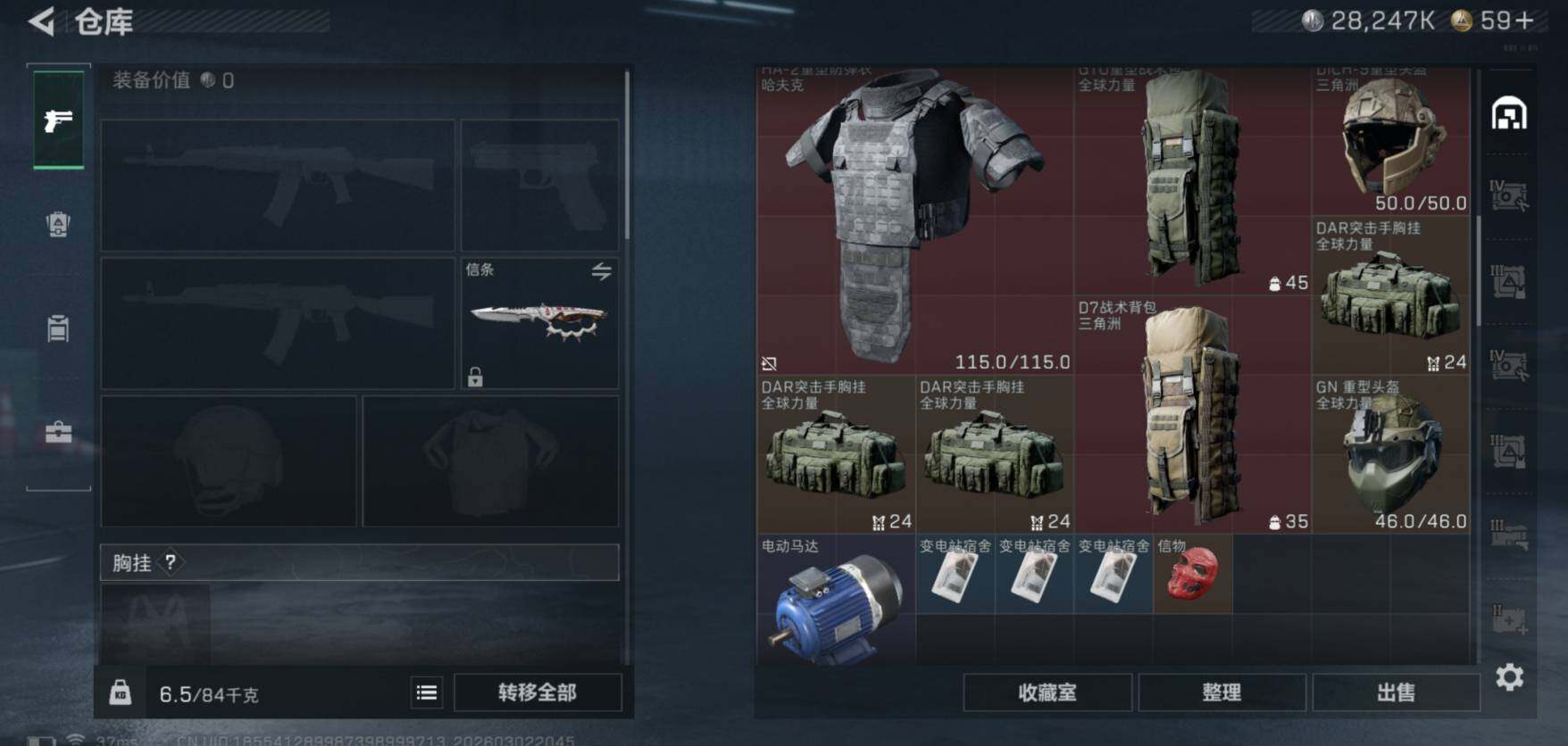 SJZCMW459879三角洲行动账号详情图8