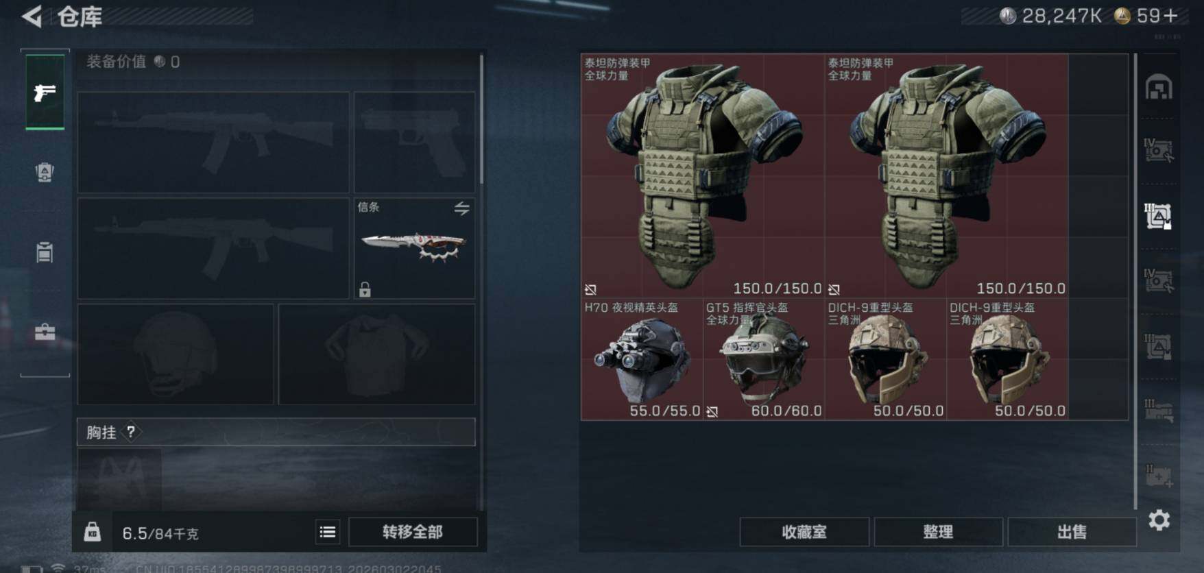 SJZCMW459879三角洲行动账号详情图10