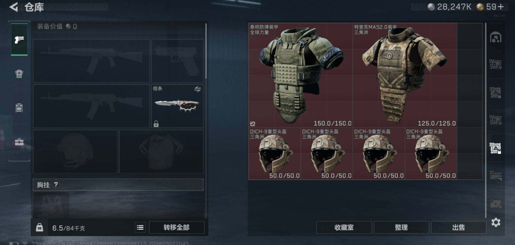 SJZCMW459879三角洲行动账号详情图11