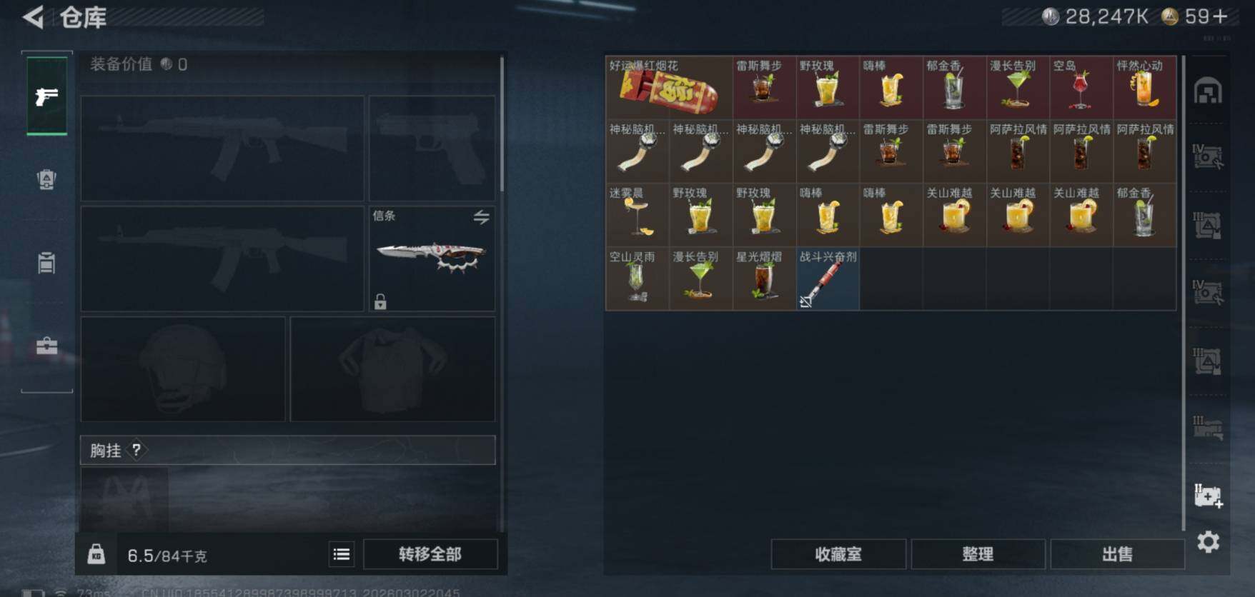 SJZCMW459879三角洲行动账号详情图12