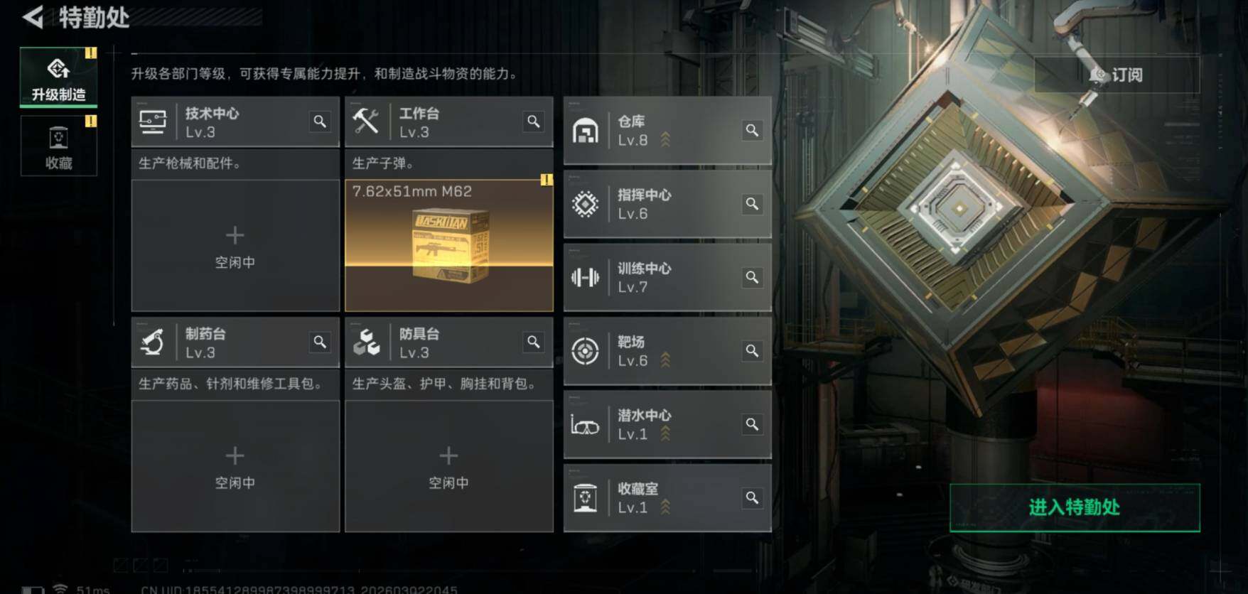 SJZCMW459879三角洲行动账号详情图13