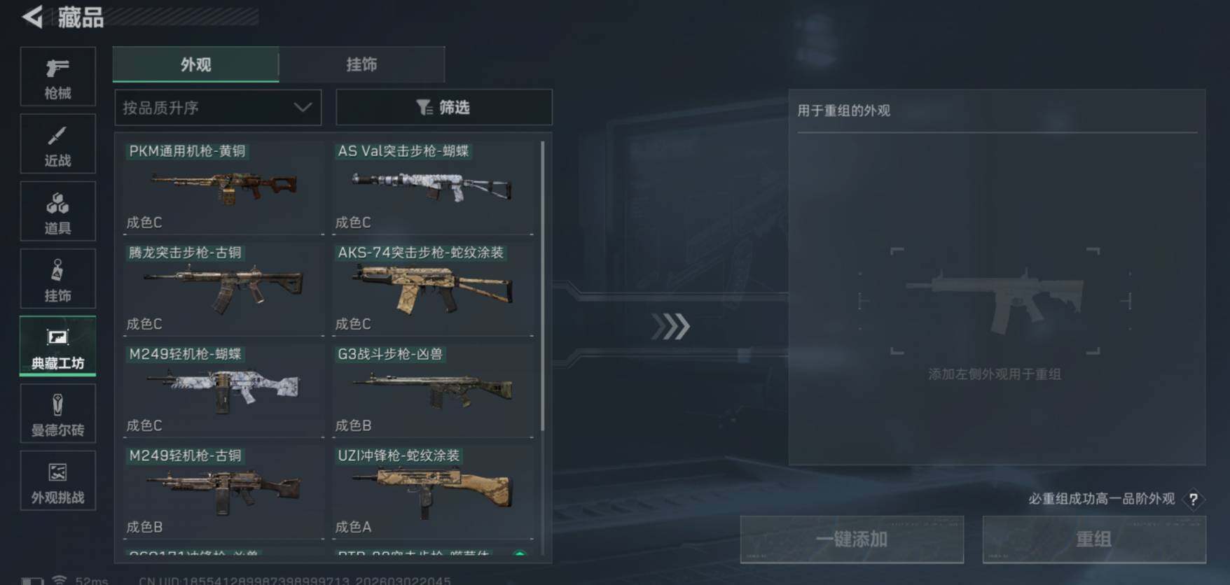 SJZCMW459879三角洲行动账号详情图14