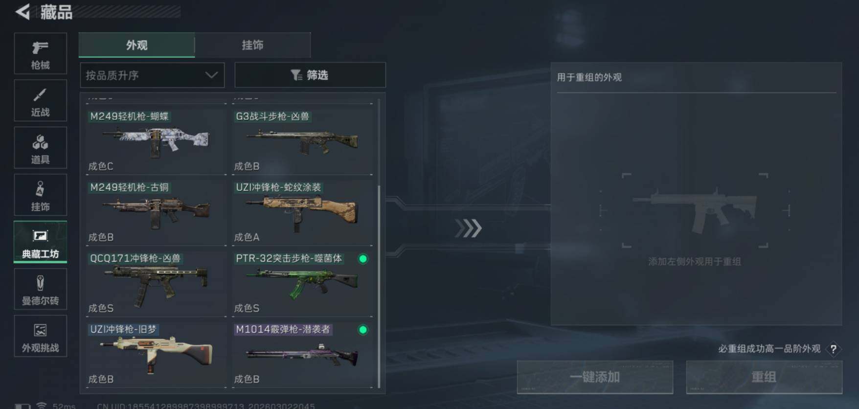 SJZCMW459879三角洲行动账号详情图15