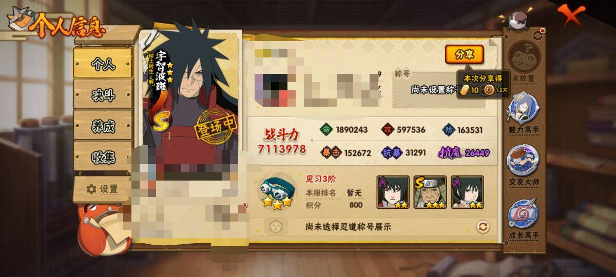 HYEY416648火影忍者账号详情图3 HYEY416648火影忍者账号详情图3