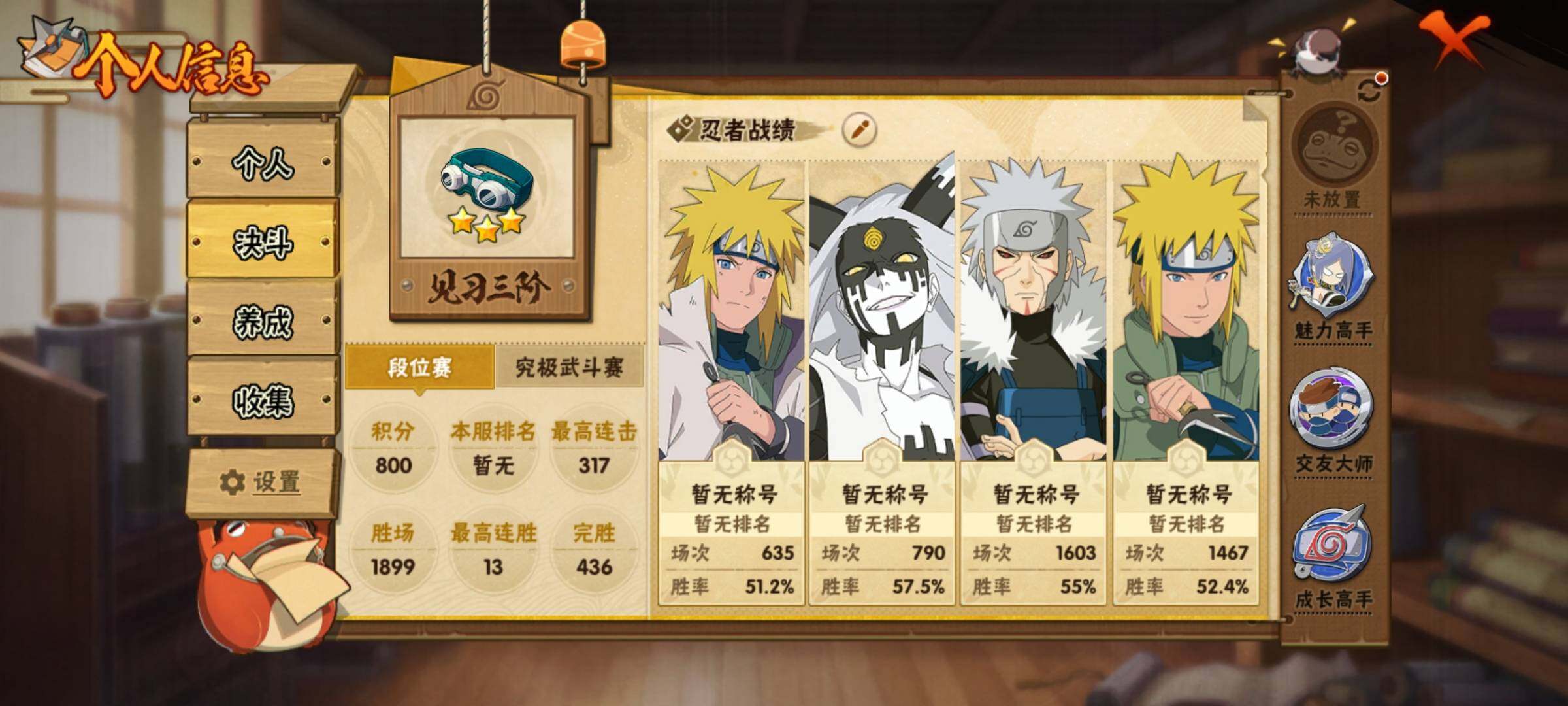 HYEY416648火影忍者账号详情图4 HYEY416648火影忍者账号详情图4