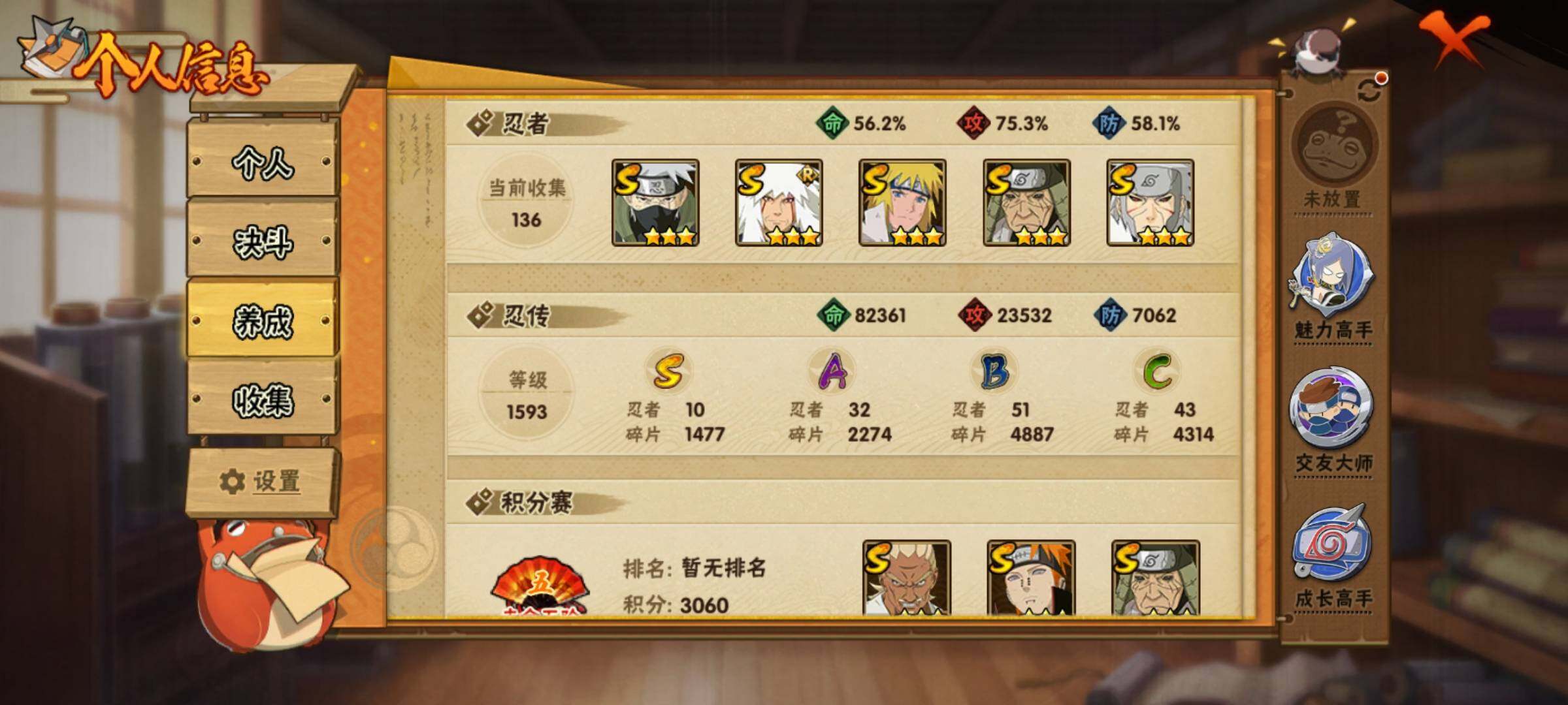 HYEY416648火影忍者账号详情图5 HYEY416648火影忍者账号详情图5