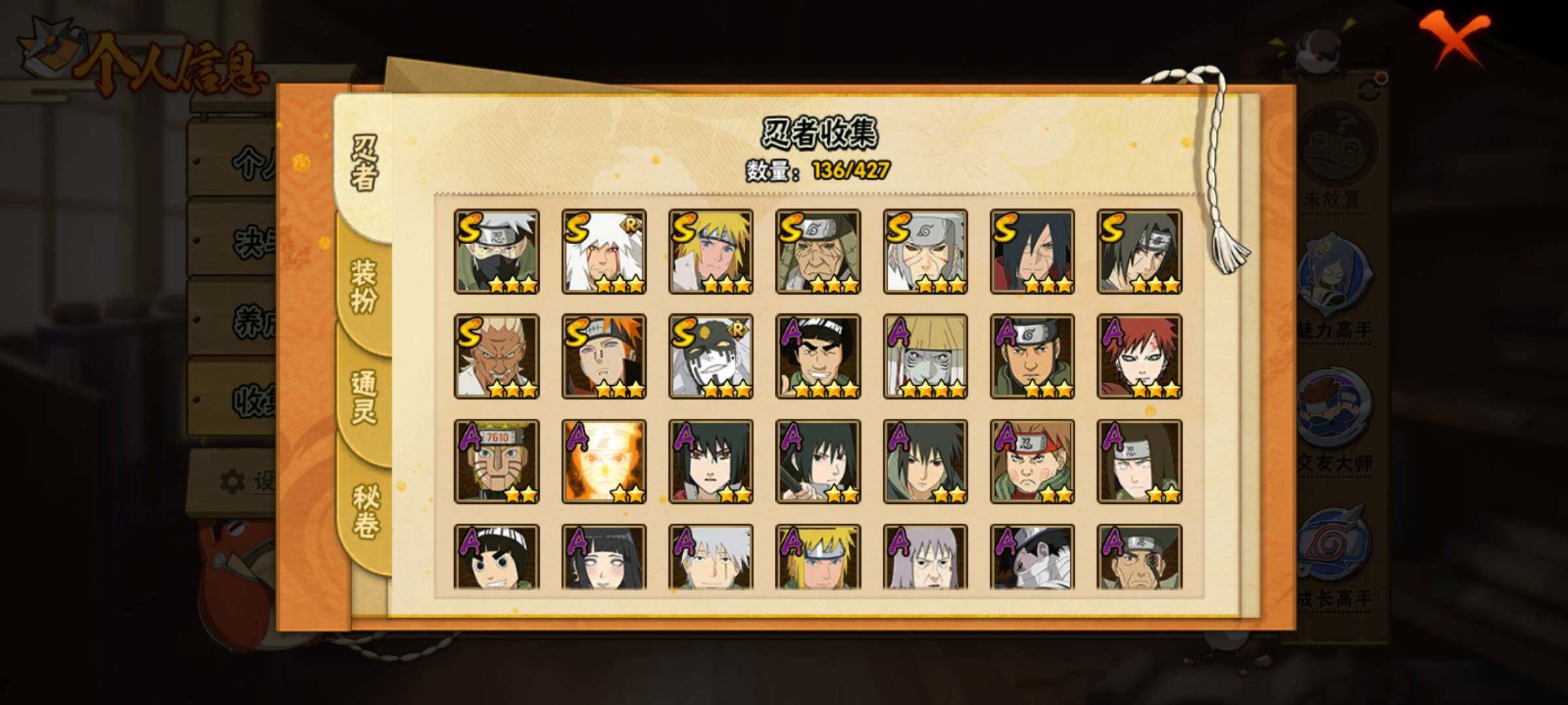 HYEY416648火影忍者账号详情图6 HYEY416648火影忍者账号详情图6