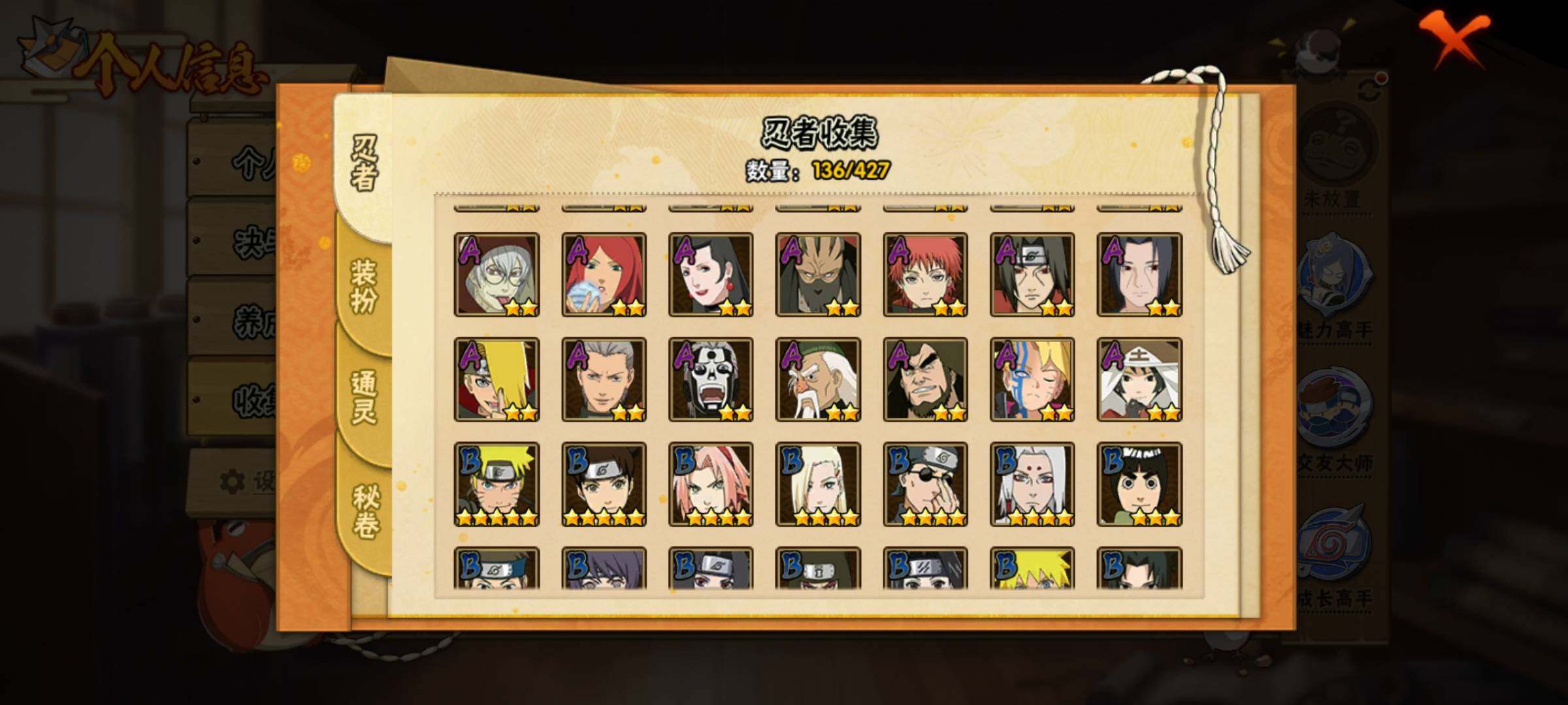 HYEY416648火影忍者账号详情图7 HYEY416648火影忍者账号详情图7