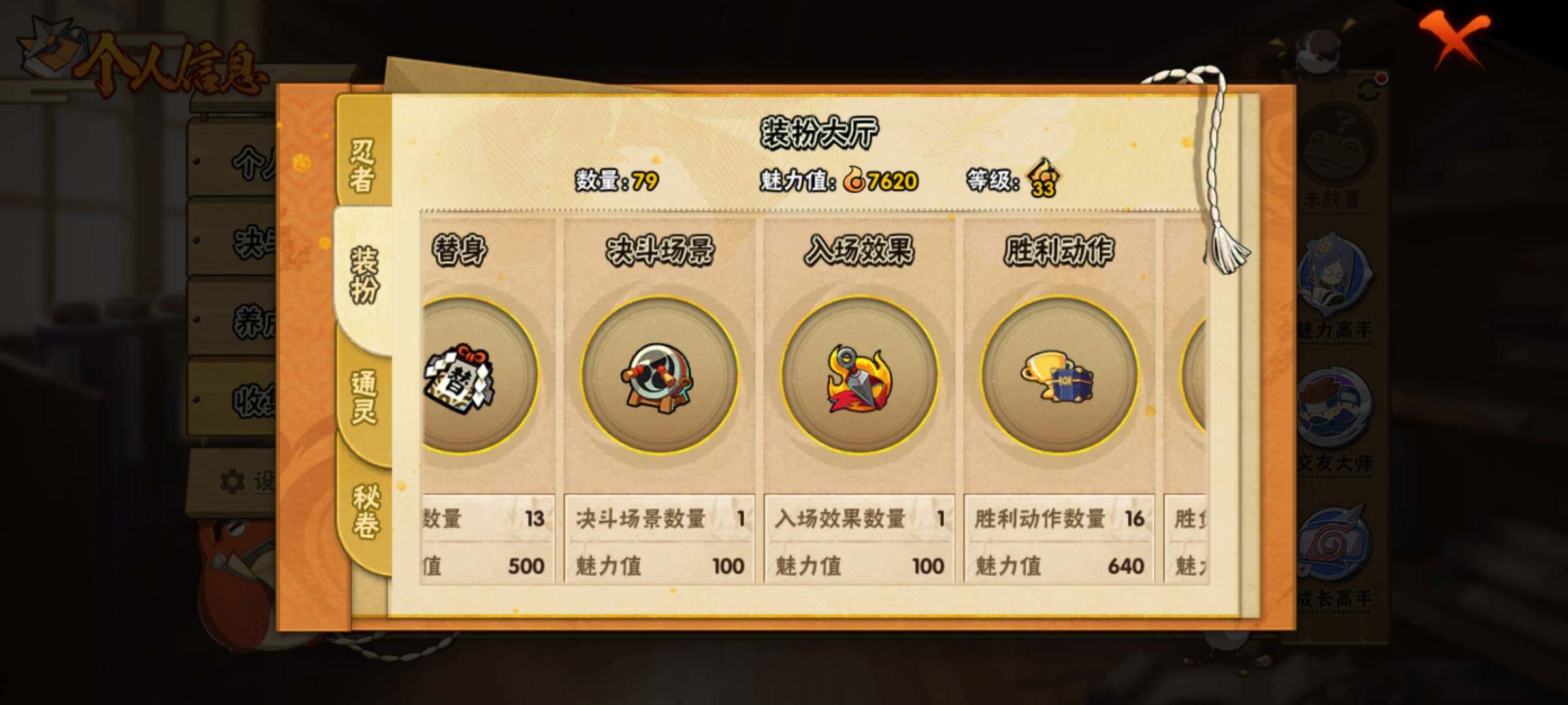 HYEY416648火影忍者账号详情图9 HYEY416648火影忍者账号详情图9