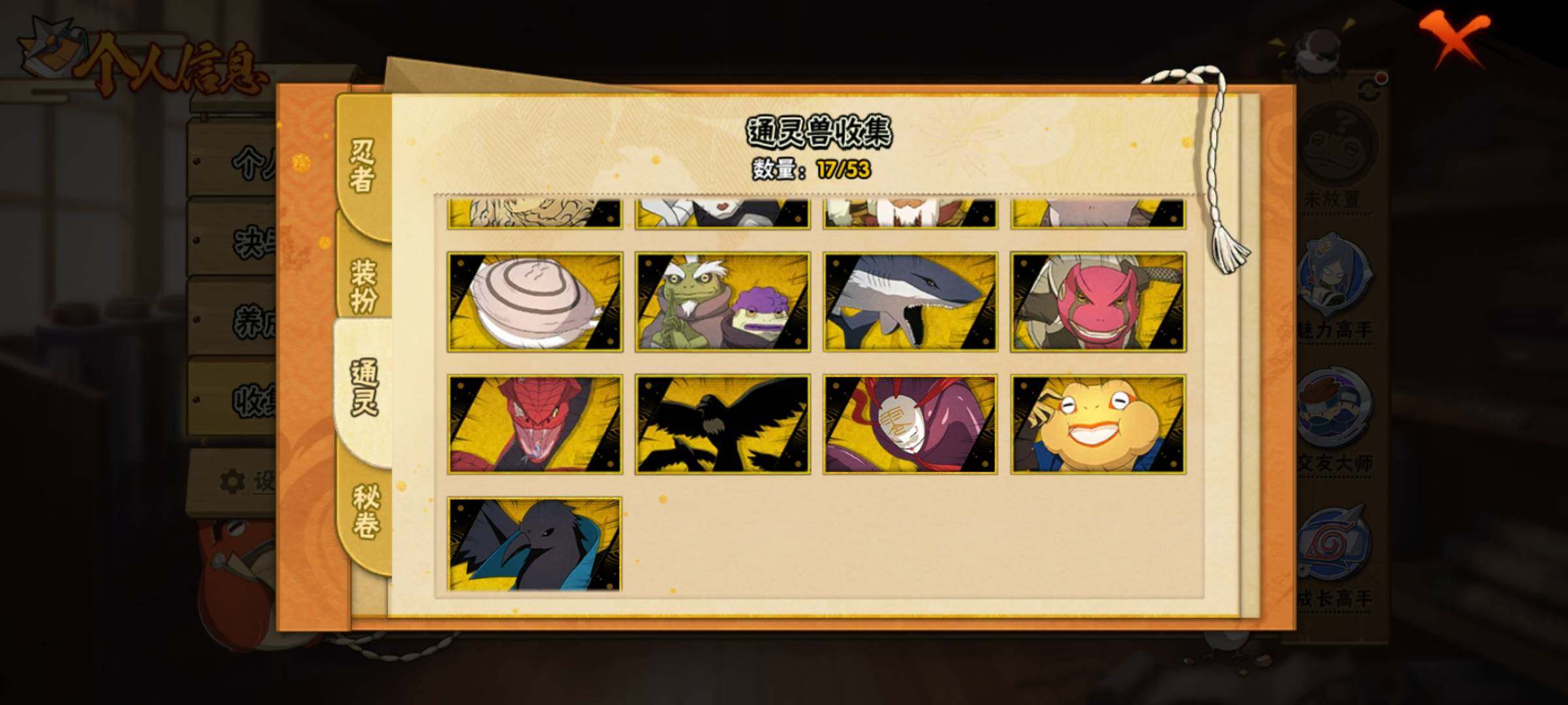 HYEY416648火影忍者账号详情图10 HYEY416648火影忍者账号详情图10