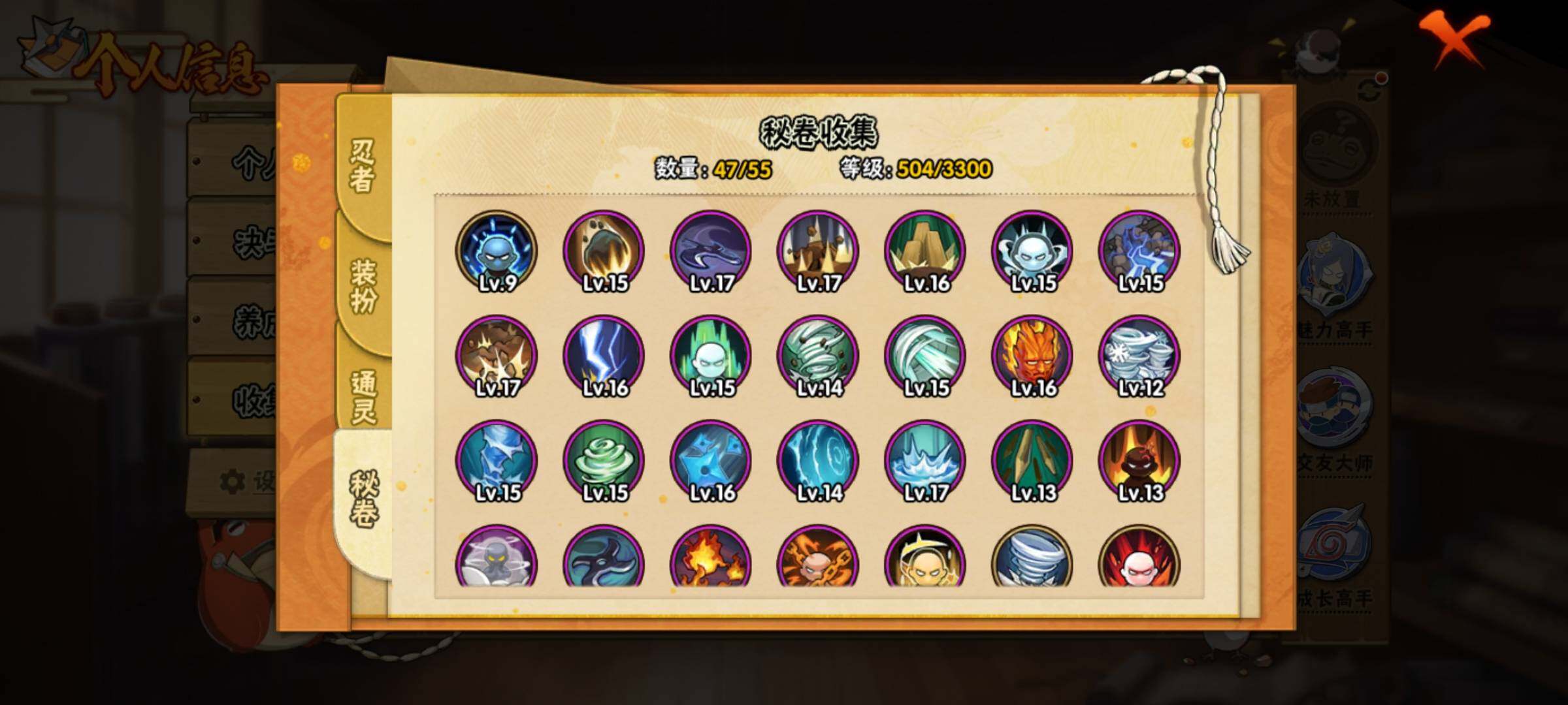 HYEY416648火影忍者账号详情图11 HYEY416648火影忍者账号详情图11