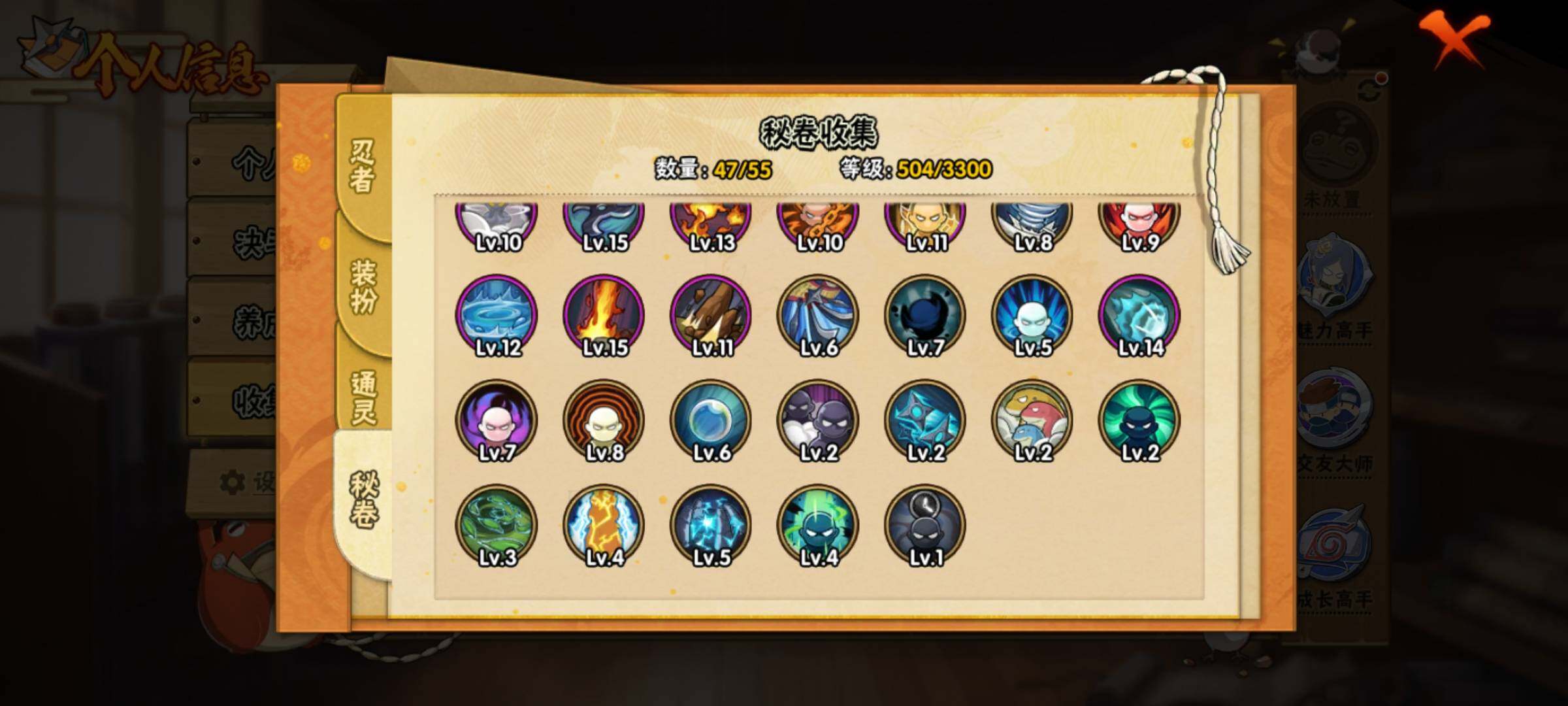 HYEY416648火影忍者账号详情图12 HYEY416648火影忍者账号详情图12