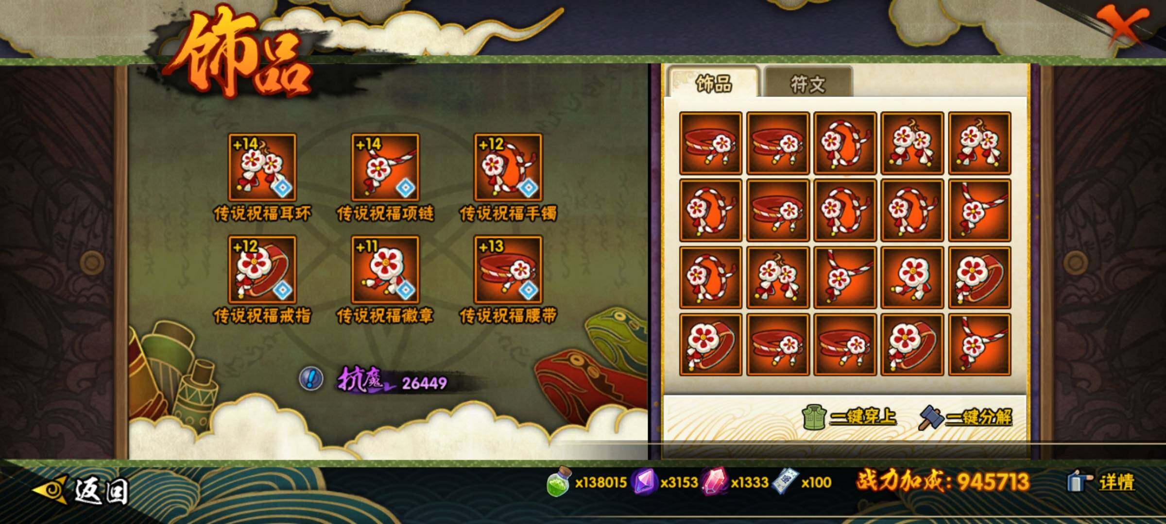 HYEY416648火影忍者账号详情图15 HYEY416648火影忍者账号详情图15