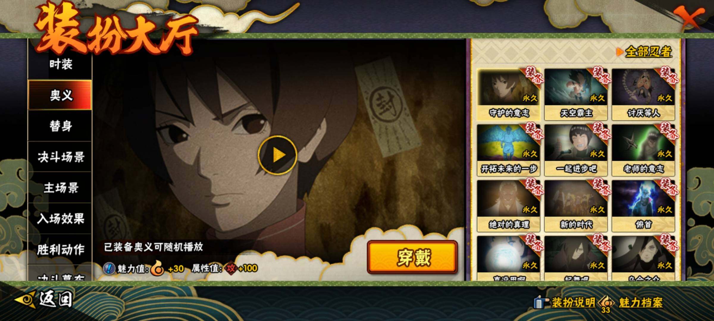 HYEY416648火影忍者账号详情图17 HYEY416648火影忍者账号详情图17