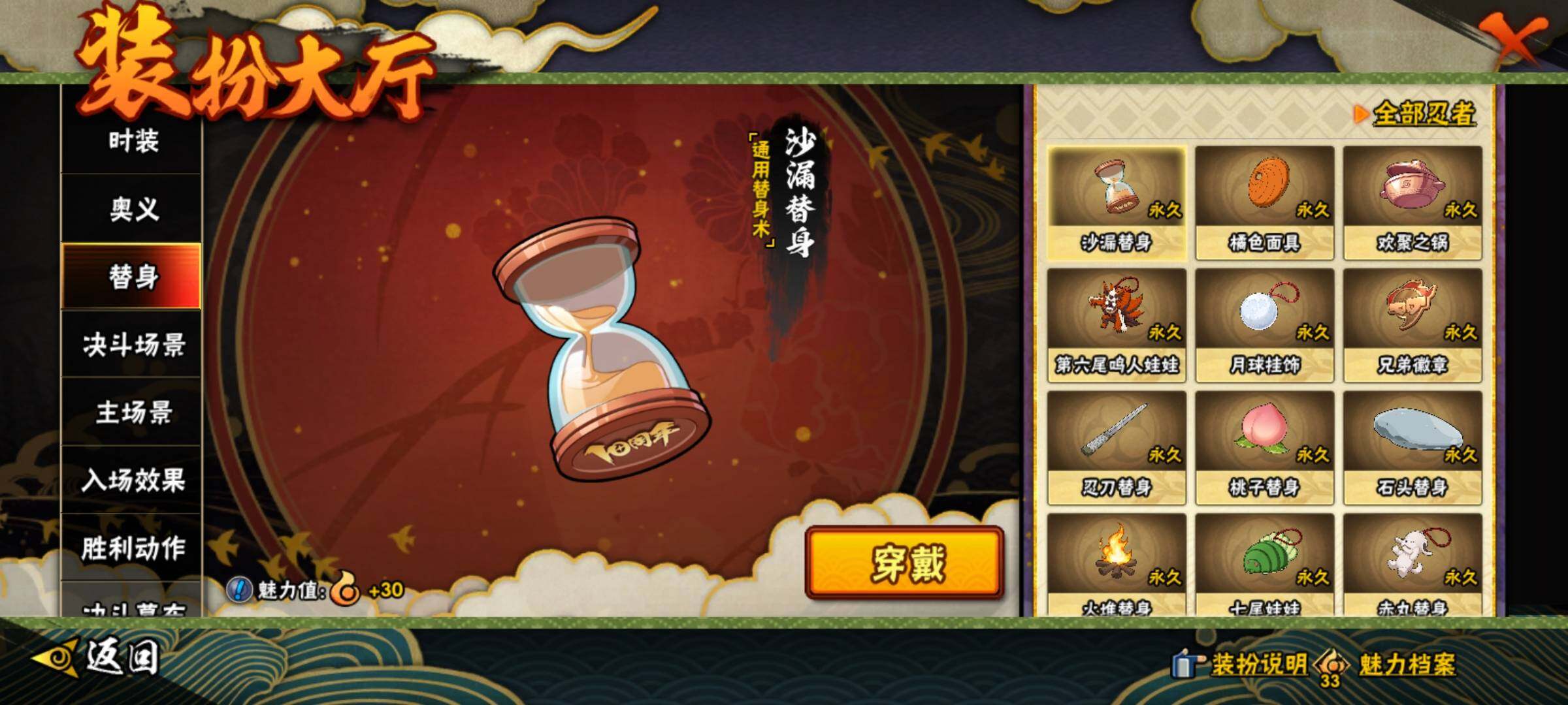 HYEY416648火影忍者账号详情图18 HYEY416648火影忍者账号详情图18