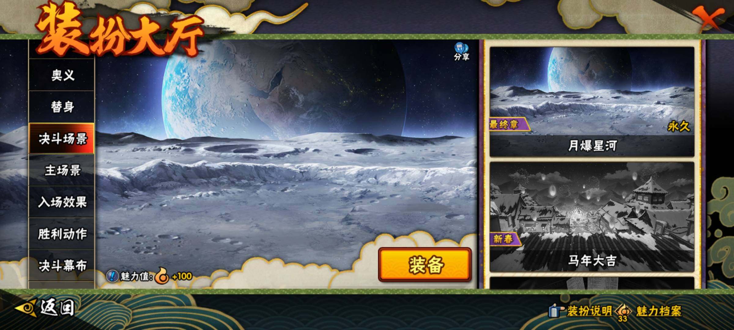 HYEY416648火影忍者账号详情图19 HYEY416648火影忍者账号详情图19