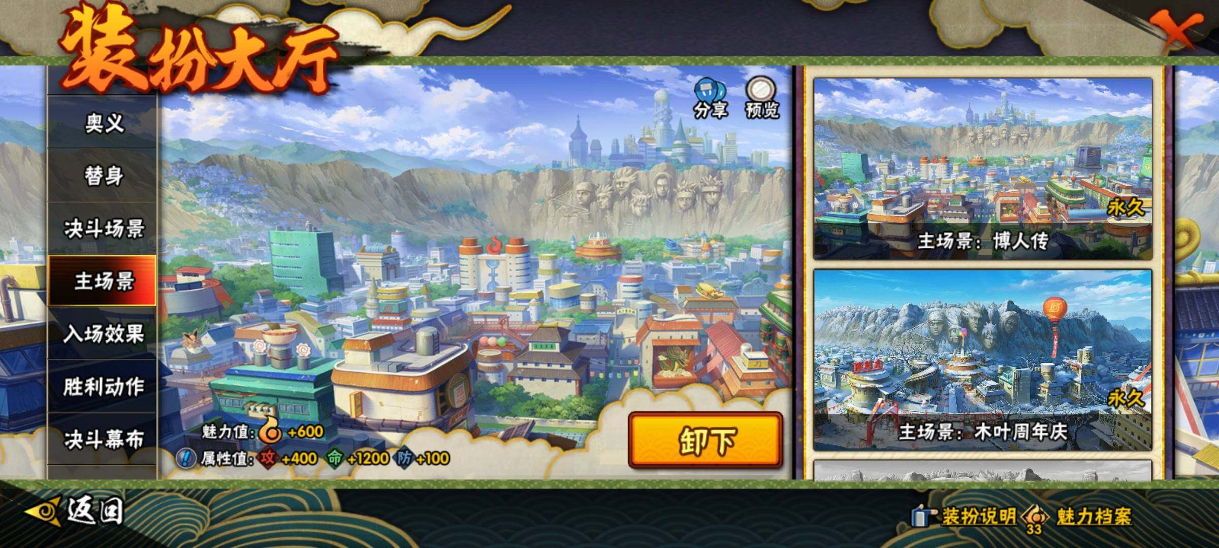 HYEY416648火影忍者账号详情图20 HYEY416648火影忍者账号详情图20