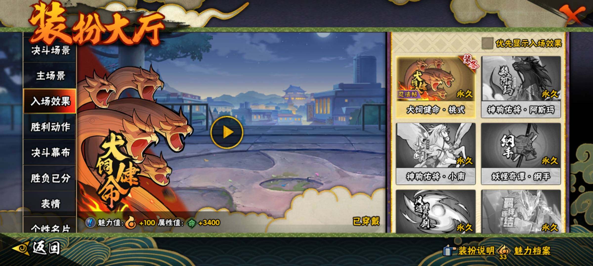 HYEY416648火影忍者账号详情图21 HYEY416648火影忍者账号详情图21