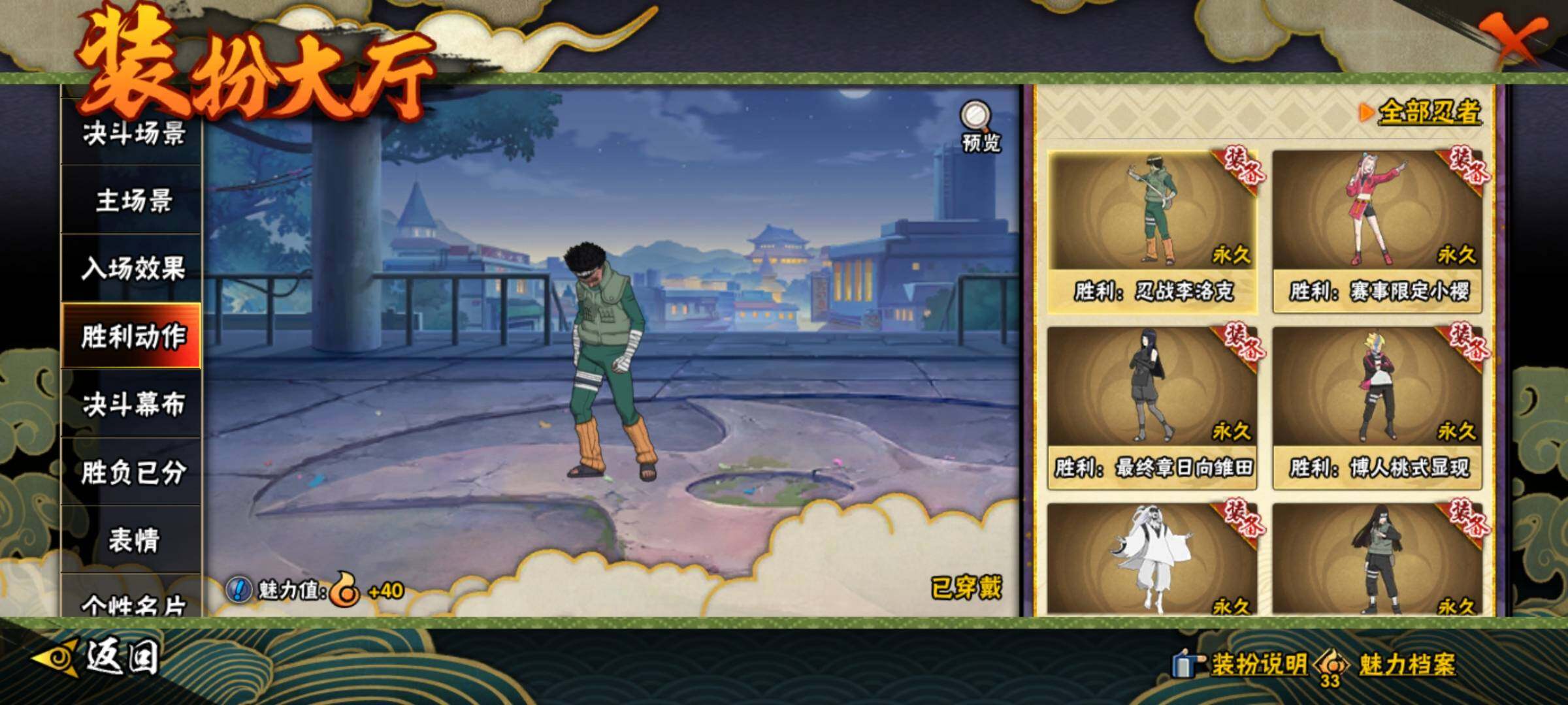 HYEY416648火影忍者账号详情图22 HYEY416648火影忍者账号详情图22