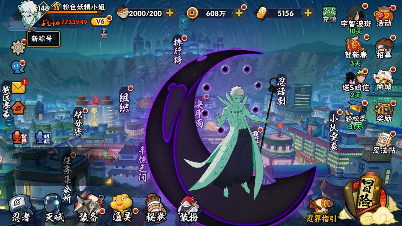 HYLFY416615火影忍者账号详情图3 HYLFY416615火影忍者账号详情图3